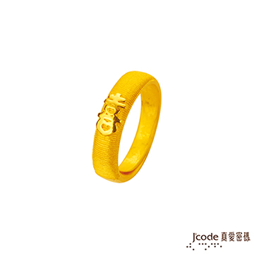 Jcode 真愛密碼 Jcode 雙喜臨門黃金女戒指