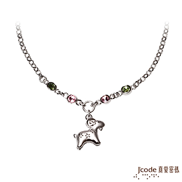 Jcode 真愛密碼 Jcode 福氣羊純銀手鍊