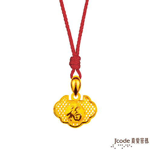 Jcode 真愛密碼 Jcode 平安福氣鎖黃金墜子-小 送項鍊