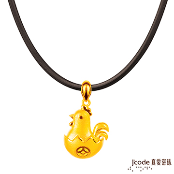 Jcode 真愛密碼 Jcode 進財雞黃金墜子 送項鍊