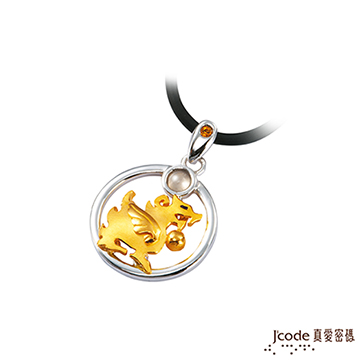 Jcode 真愛密碼 Jcode 金之貔貅黃金/純銀/水晶墜子 送項鍊