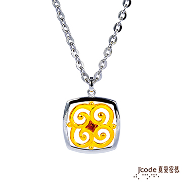 Jcode 真愛密碼 Jcode 藏四面風黃金/純銀/水晶男墜子 送項鍊