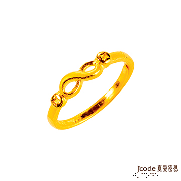 Jcode 真愛密碼 Jcode 無限有錢黃金戒指