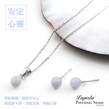 Luperla 大東山珠寶 璀璨永恆 藍紋瑪瑙施華洛世奇元素晶鑽項鍊套組