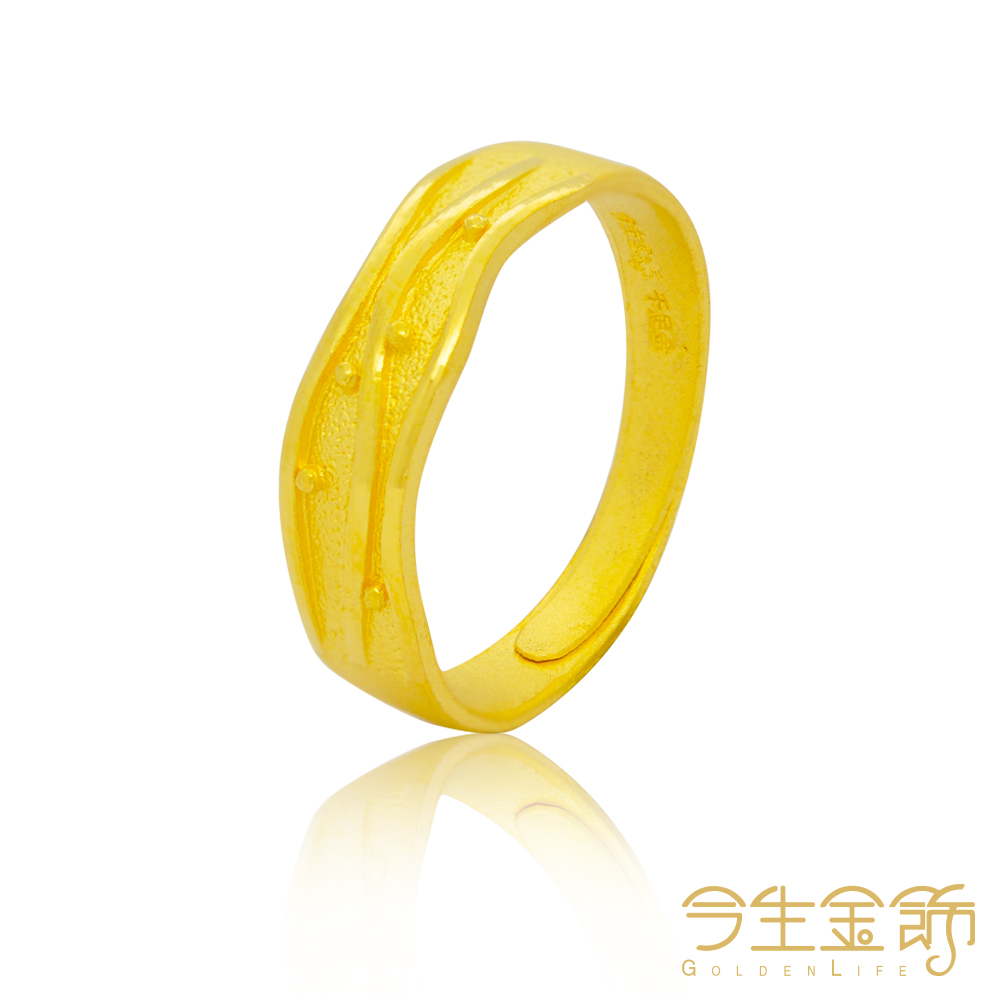 今生金飾 悠遊風尚女戒 黃金戒指