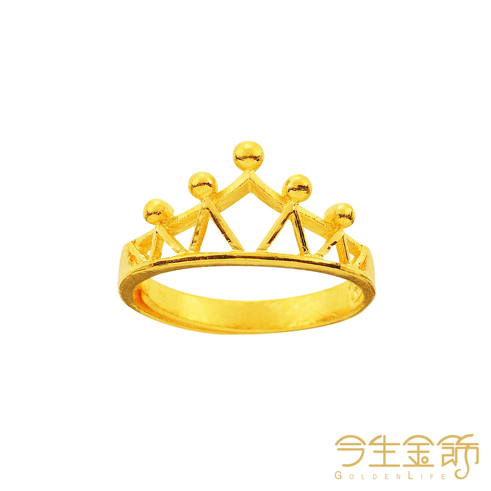 今生金飾 皇冠戒 黃金戒指