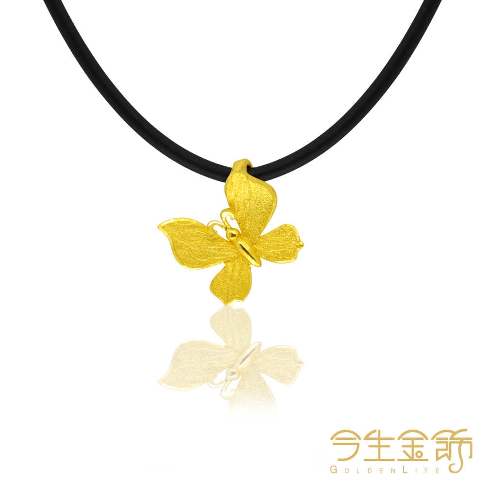 今生金飾 隨心所欲墜 純黃金墜飾
