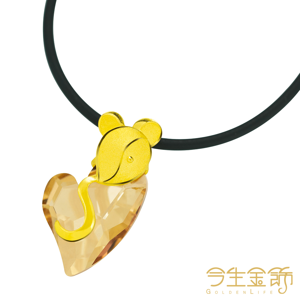 今生金飾 樂情鼠 生肖黃金墜