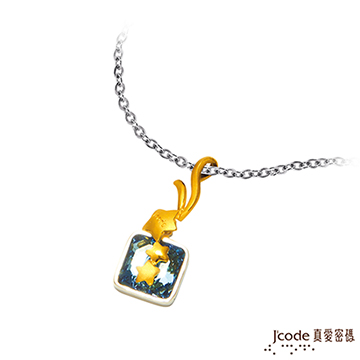 Jcode 真愛密碼 Jcode 夏夜星空黃金/純銀墜子 送項鍊