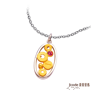 Jcode 真愛密碼 Jcode 情愫黃金/純銀女墜子 送項鍊