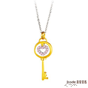 Jcode 真愛密碼 Jcode 愛情合約黃金/純銀女墜子 送項鍊