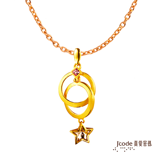 Jcode 真愛密碼 Jcode 雙圓星情黃金/水晶墜子 送項鍊