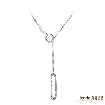 Jcode 真愛密碼 Jcode 摩登女郎純銀項鍊