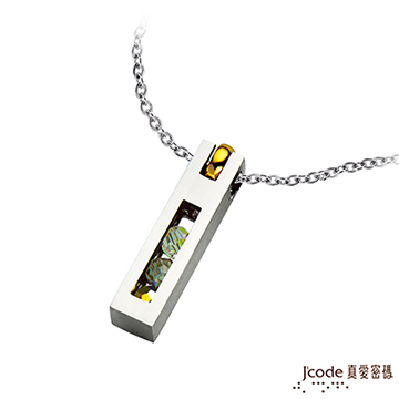 Jcode 真愛密碼 Jcode 藏愛純銀男墜子 送白鋼項鍊