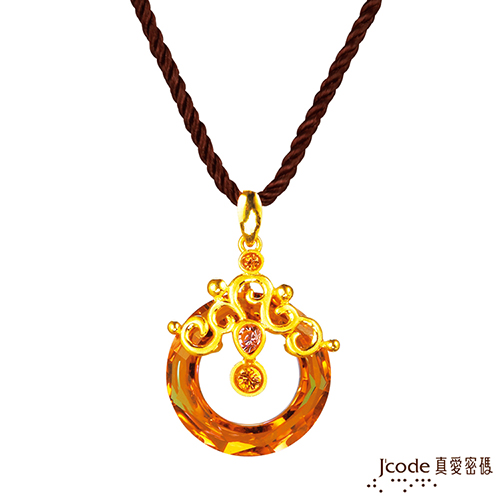 Jcode 真愛密碼 Jcode 如意光環黃金/水晶墜子 送項鍊