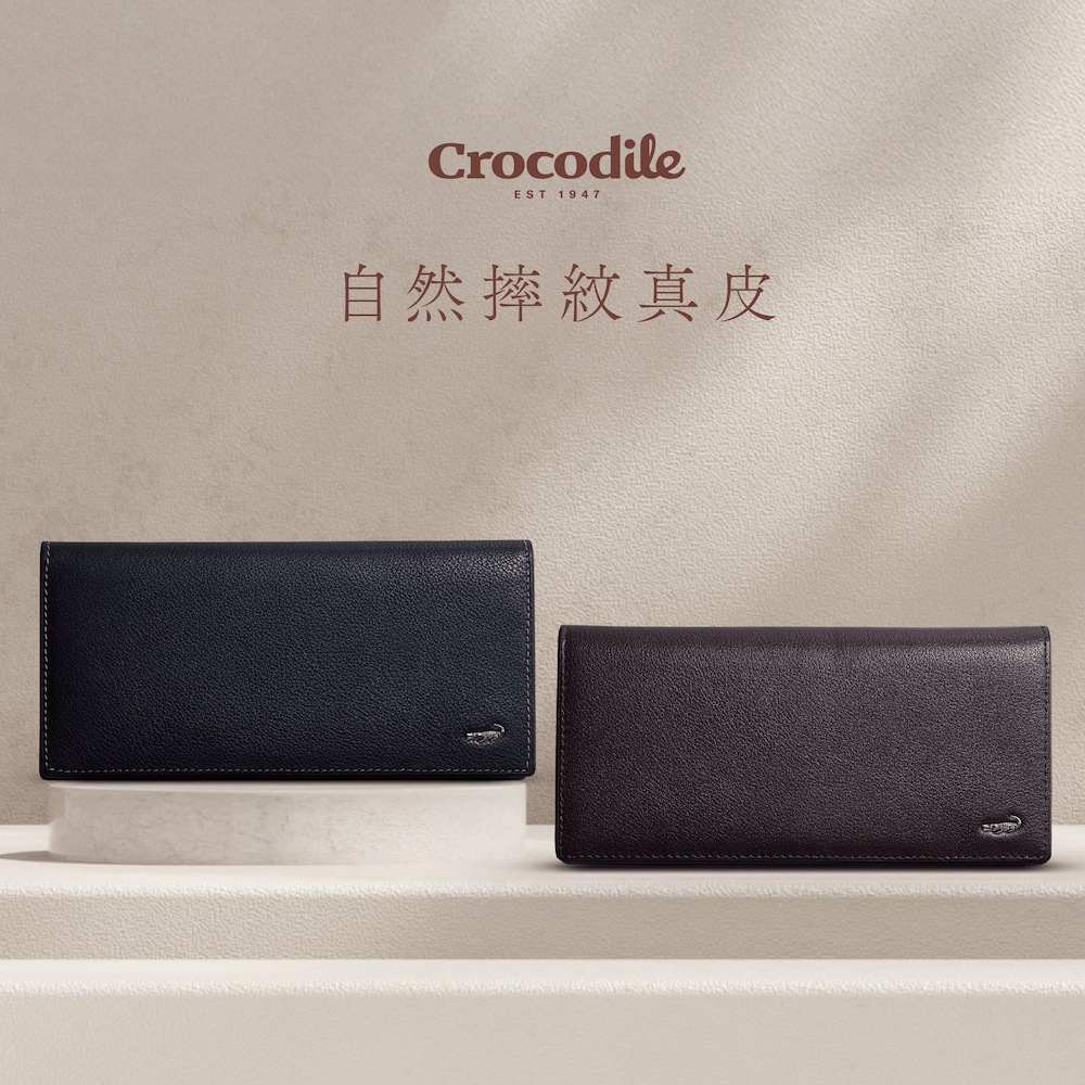 Crocodile 鱷魚牌 鱷魚皮夾 自然摔紋真皮 入門基本款 13卡拉鍊長夾 0203-1107-黑咖兩色