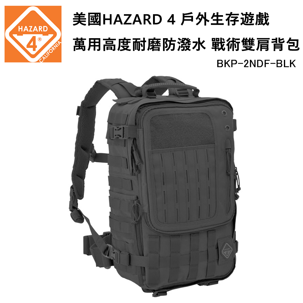 HAZARD 4 美國 SecondFront Backpack 戶外生存遊戲 戰術雙肩背包-黑色 (公司貨) BKP-2NDF-BLK