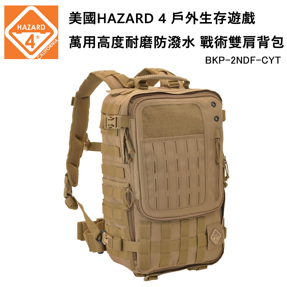 HAZARD 4 美國SecondFront Backpack 戶外生存遊戲戰術雙肩背包-狼棕色