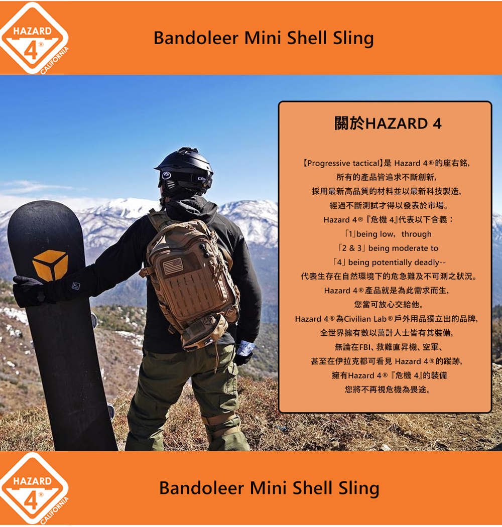 HAZARD 4 美國HAZARD 4 Bandoleer Mini Shell Sling小型子彈型單