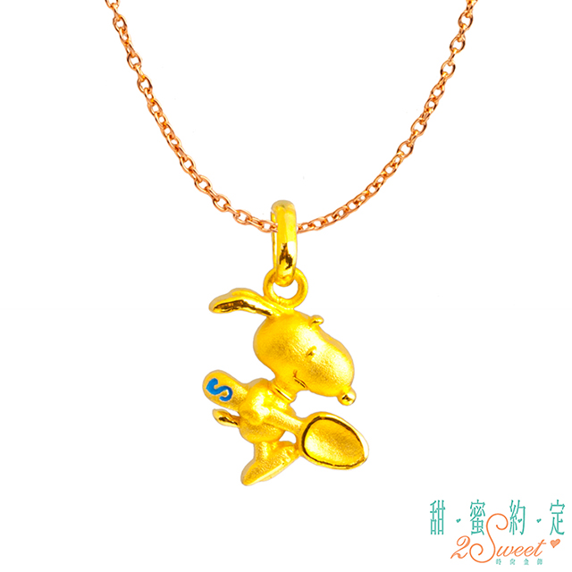 2sweet 甜蜜約定 好運金湯匙Snoopy彌月黃金墜子 送項鍊
