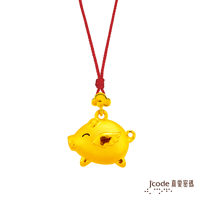Jcode 真愛密碼 Jcode 飛天豬黃金墜子-立體硬金款 送項鍊