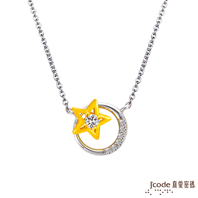 Jcode 真愛密碼 Jcode 簡單的星願黃金/純銀項鍊