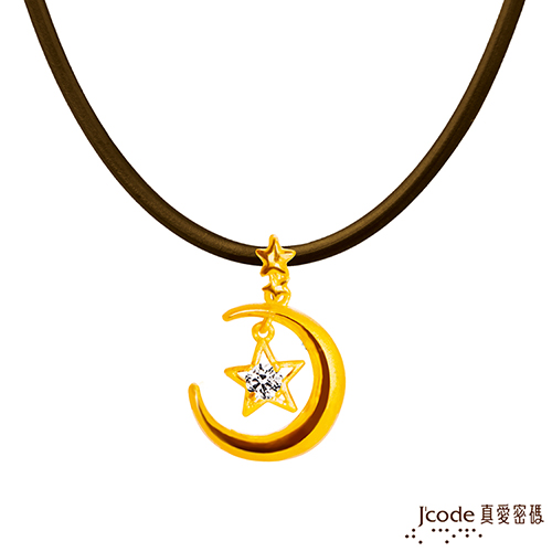 Jcode 真愛密碼 Jcode 月光星星黃金墜子 送項鍊