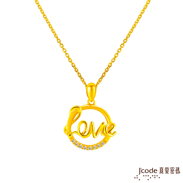 Jcode 真愛密碼 Jcode LOVE情緣黃金墜子 送項鍊