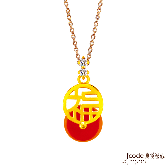 Jcode 真愛密碼 Jcode金飾 福氣圓滿黃金/紅瑪瑙墜子 送項鍊
