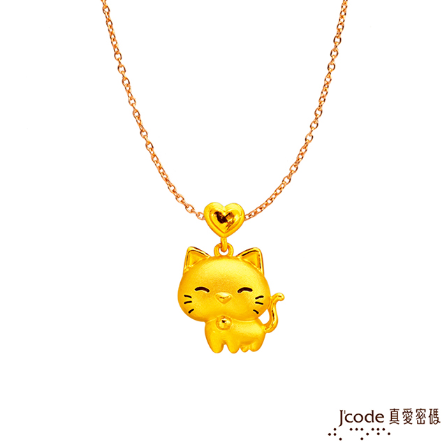 Jcode 真愛密碼 Jcode 甜心喵喵黃金墜子 送項鍊