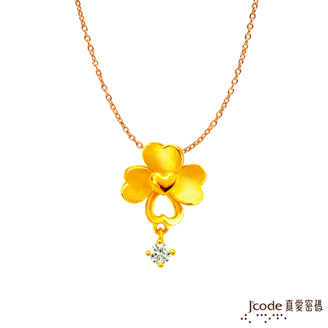 Jcode 真愛密碼 Jcode 幸福來臨黃金墜子 送項鍊