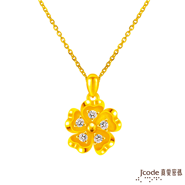Jcode 真愛密碼 Jcode金飾 光芒綻放黃金墜子 送項鍊