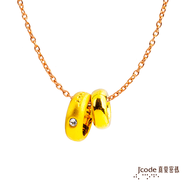 Jcode 真愛密碼 Jcode金飾 真愛-相偎相依硬金女墜子 送項鍊