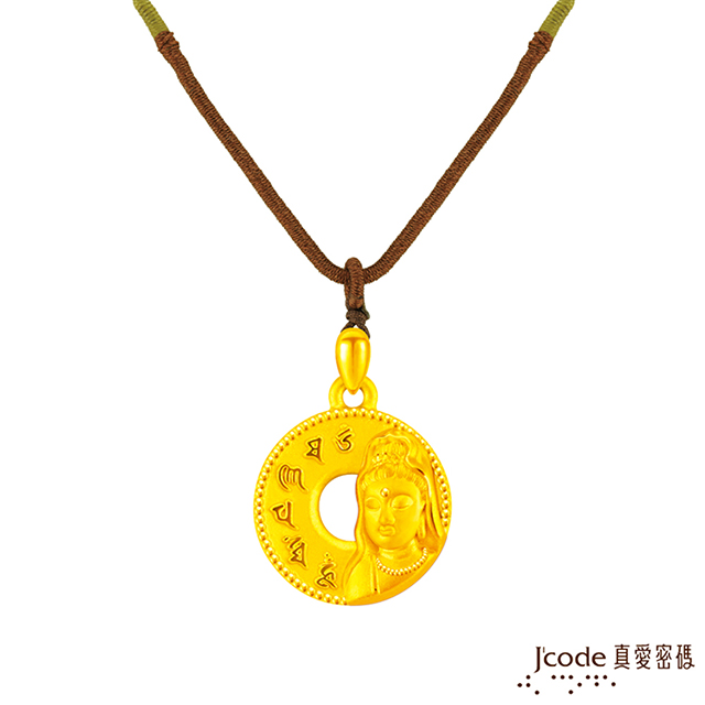 Jcode 真愛密碼 Jcode金飾 觀音保佑平安硬金墜子