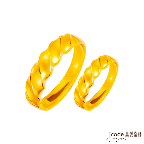 Jcode 真愛密碼 Jcode 纏綿黃金成對戒指