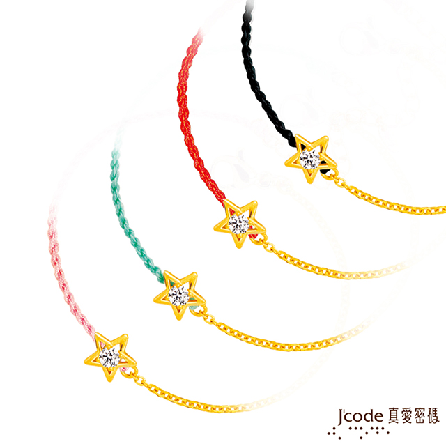 Jcode 真愛密碼 Jcode 小幸運系列-星星黃金編織繩手鍊