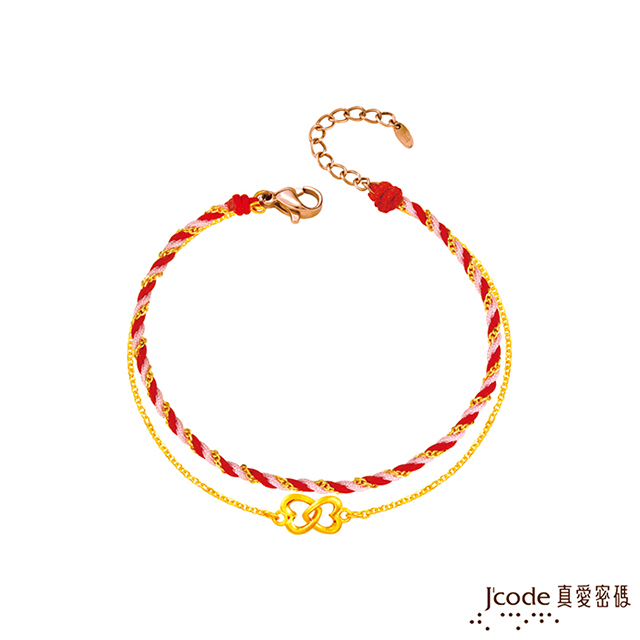 Jcode 真愛密碼 Jcode 心扣心黃金編織手鍊-紅粉雙鍊款