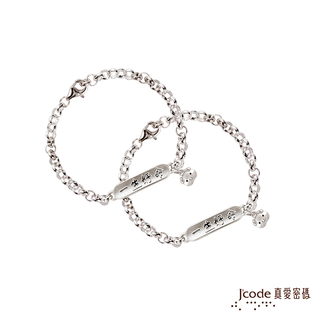 Jcode 真愛密碼 Jcode 豬你一生好命純銀成對手鍊
