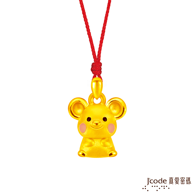 Jcode 真愛密碼 Jcode 眾望所鼠黃金墜子-立體硬金款 送項鍊