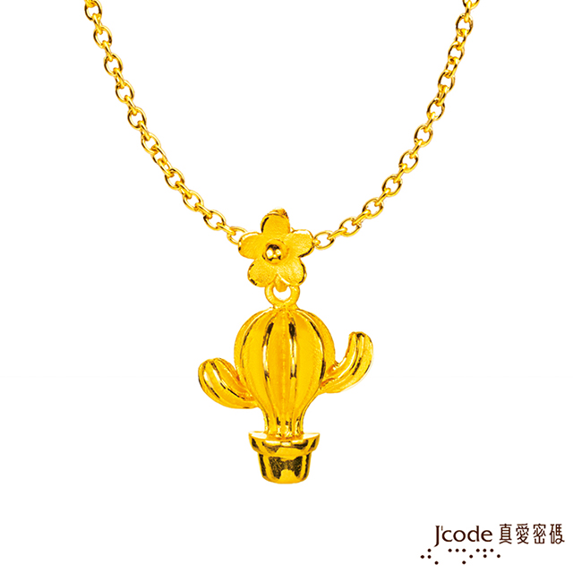 Jcode 真愛密碼 Jcode 防小人仙人掌黃金墜子 送項鍊