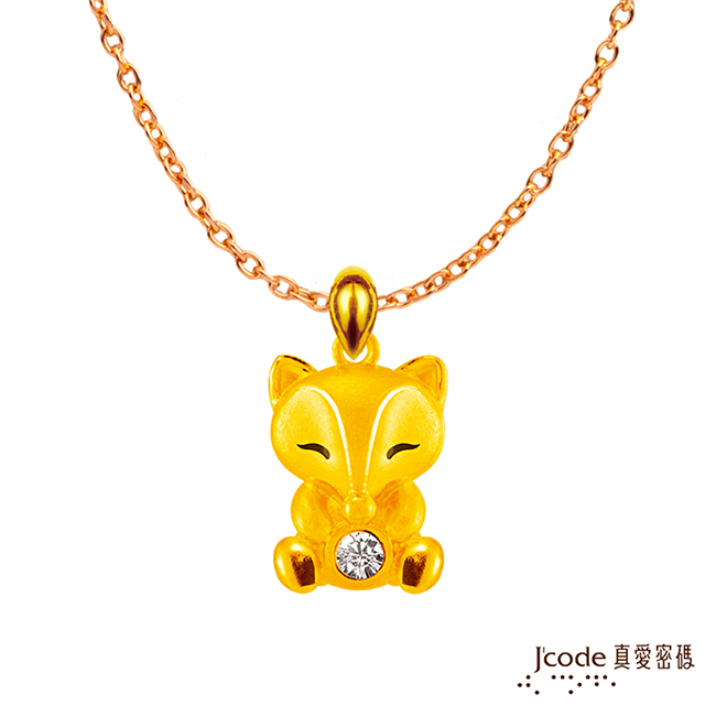 Jcode 真愛密碼 Jcode 包賺狐黃金墜子-立體硬金款 送項鍊