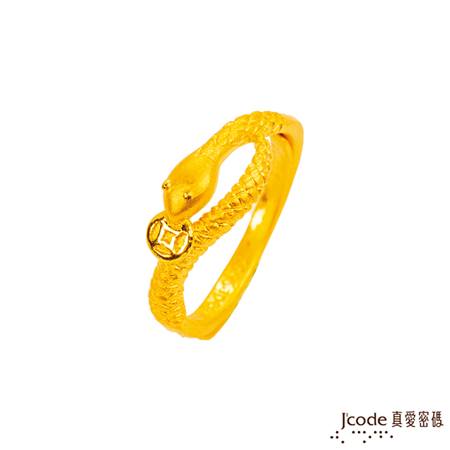 Jcode 真愛密碼 Jcode 招財蛇黃金女戒指