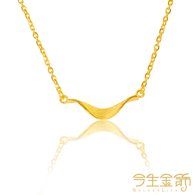 今生金飾 纏綿項鍊 純黃金項鍊