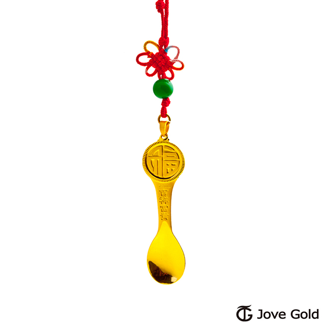 Jove gold 富貴吉祥黃金湯匙-0.5錢