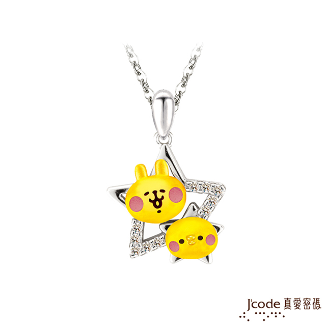 卡娜赫拉 Jcode真愛密碼 卡娜赫拉的小動物-星座雙子黃金/純銀墜子 送項鍊
