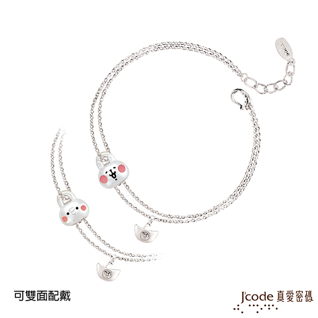 卡娜赫拉 Jcode真愛密碼 卡娜赫拉的小動物-鎖住財富P助和粉紅兔兔純銀手鍊(雙面)