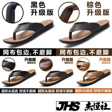【RAKASO 涼鞋】款A508 策弛墨黑防水墊真皮牛皮包頭露趾拖鞋人字拖海灘鞋沙灘鞋夾腳拖水陸兩用pangunoRAKASO 諾喀索