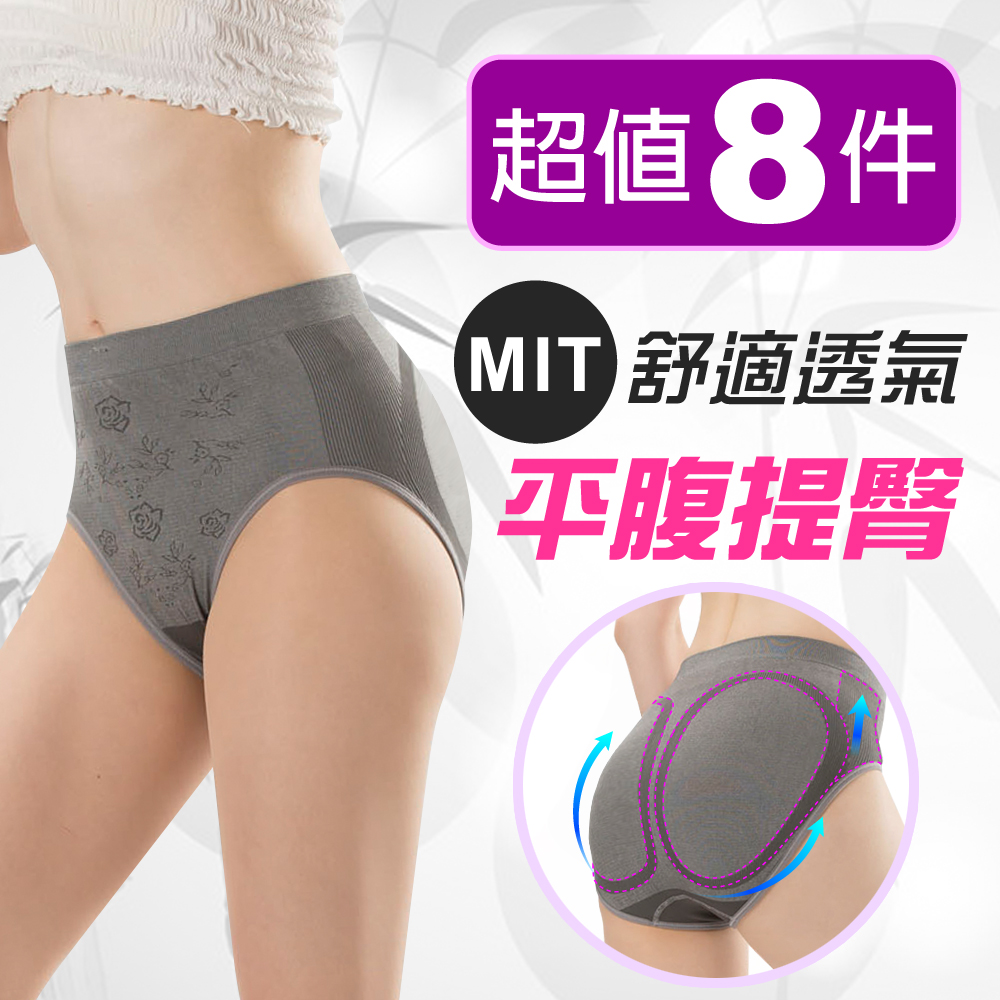 JS嚴選 台灣製竹炭輕機能輕塑中腰無縫美臀褲(LM超值八件)
