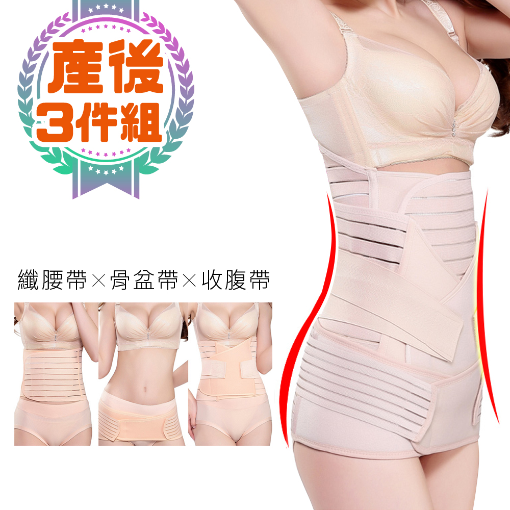JS嚴選 法式輕雕纖腰激瘦三合一加強美體帶(收胃帶+收腹帶+骨盆帶)