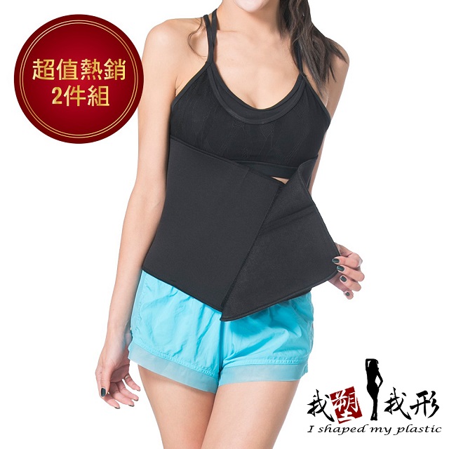 我塑我形 美體爆汗黑色大腰(2件組)(其他規格)